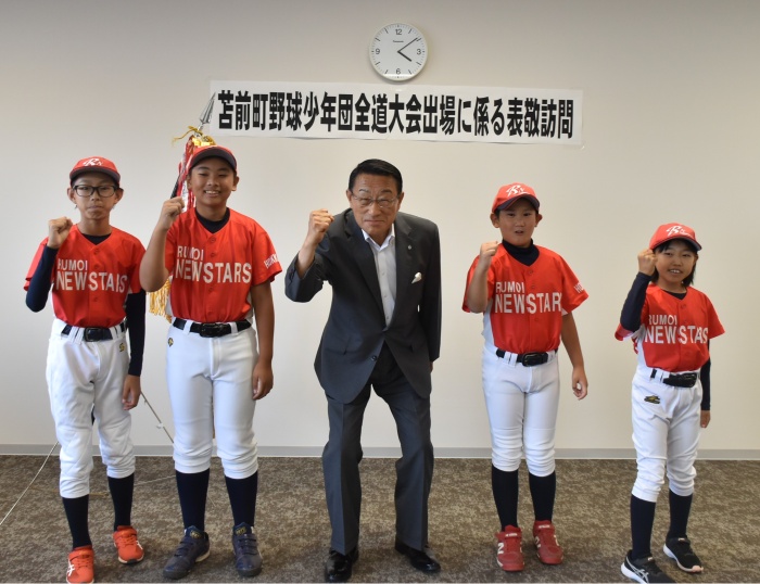 野球少年団全道大会出場に係る表敬訪問