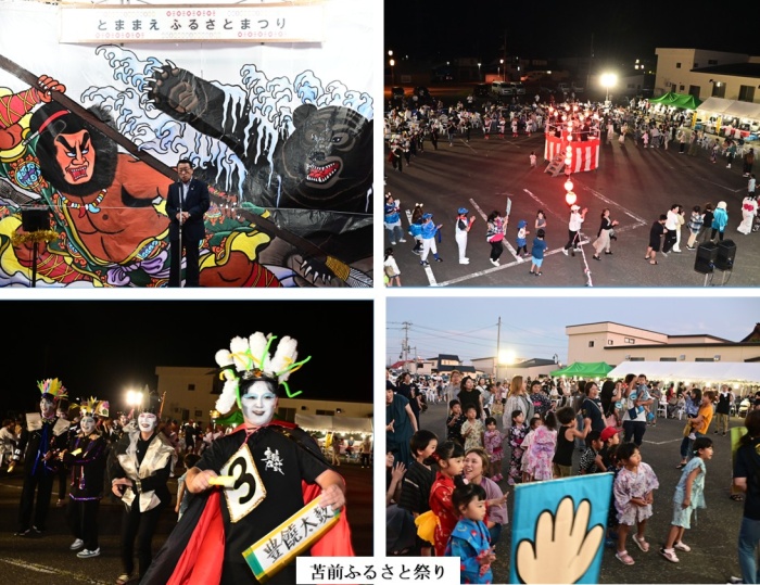 苫前ふるさと祭り