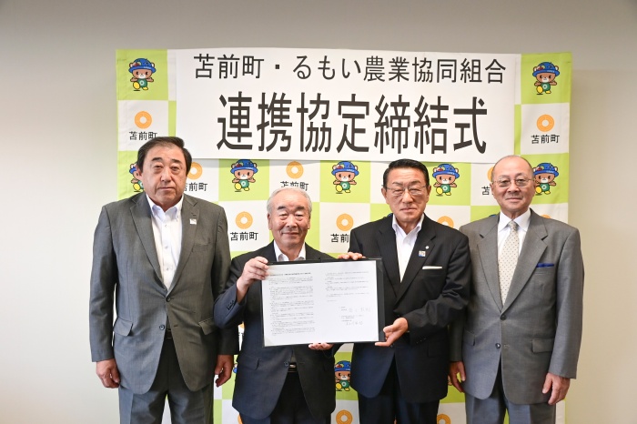 JAるもい 連携協定締結式