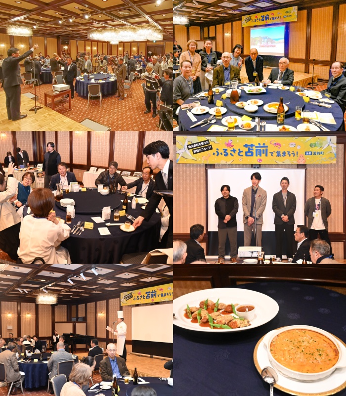 ふるさと苫前で集まろう！