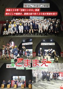 広報とままえ7月号 表紙