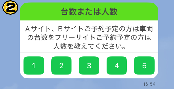 人数または台数