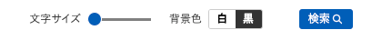 サイト内検索ボタンの画像